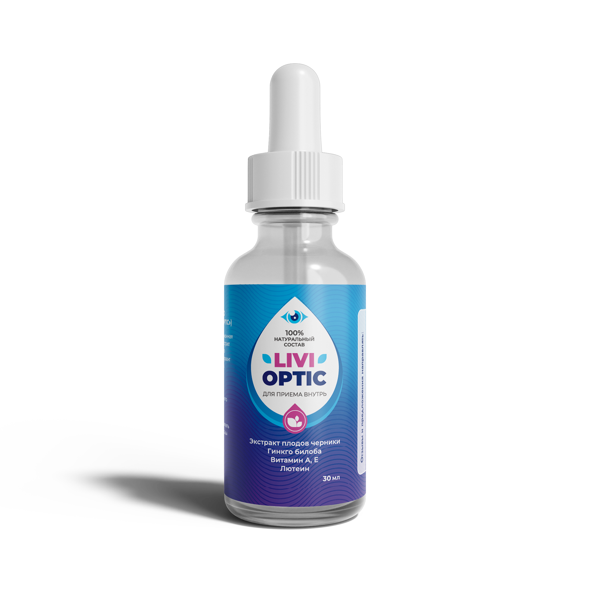 Livioptic